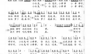 三个兔子念什么字